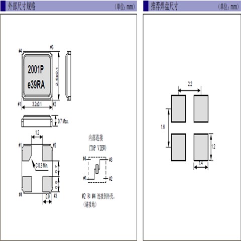 X1E0003410031,FA-238A時(shí)鐘晶振,EPSON無(wú)源諧振器