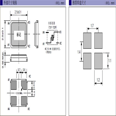 Q24FA20H0039000,EPSON穿戴設(shè)備晶振,2520小型貼裝晶振