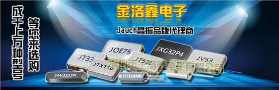 歐洲進口無源諧振器,2016輕薄型SMD晶振,JXS21晶振 歐洲進口無源諧振器,2016輕薄型SMD晶振,JXS21晶振