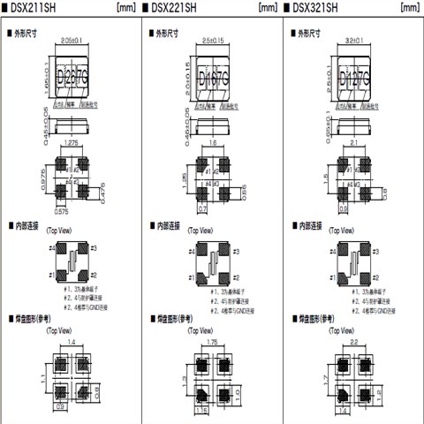 KDS晶振,貼片晶振,DSX321SH晶振,無源晶振