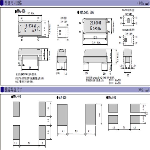 愛(ài)普生晶振,貼片晶振,MA-406晶振,石英晶體諧振器,MA-406 25.0000M-C3:ROHS 愛(ài)普生晶振,貼片晶振,MA-406晶振,石英晶體諧振器,MA-406 25.0000M-C3:ROHS