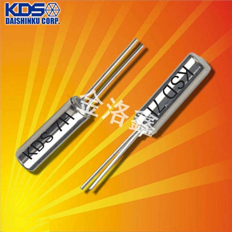 KDS插件晶振,32ETJS070FJ,DT-26音叉晶體,32.768K時(shí)鐘晶振