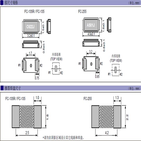 Q13FC13500002,FC-135音叉晶振,EPSON藍(lán)牙設(shè)備晶振
