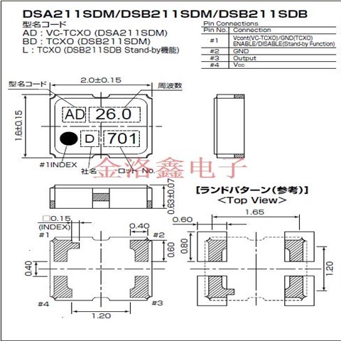 IXXD32000PBA,DSB211SDN大真空晶振,2016有源溫補(bǔ)晶振