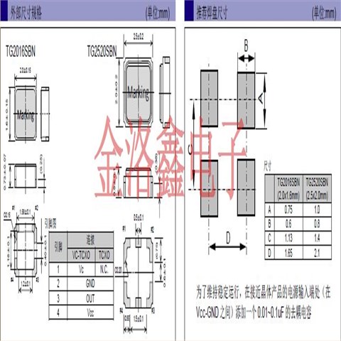 TG2520CEN48.0000M-KFGNNM,EPSON高穩(wěn)定性振蕩器,智能電表晶振