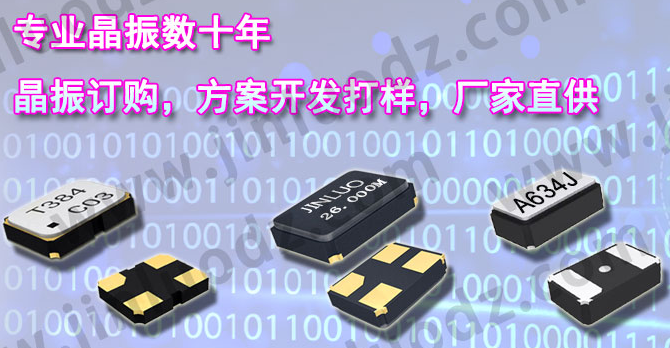 經(jīng)常有人在問的晶振問題終于有了完整答案 經(jīng)常有人在問的晶振問題終于有了完整答案