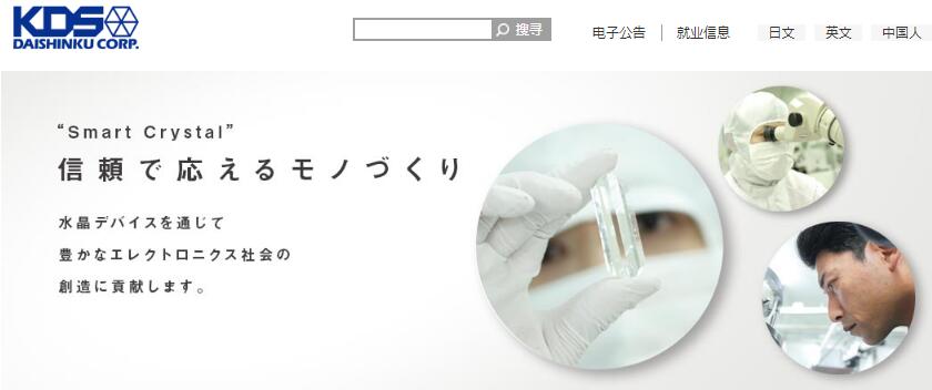 為了應(yīng)對新冠病毒傳播日本KDS晶振公司做了這些事情 為了應(yīng)對新冠病毒傳播日本KDS晶振公司做了這些事情