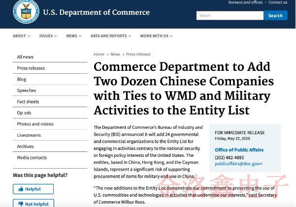 全球共同抗擊新冠疫情之際美國電子元件禁令再次升級(jí)