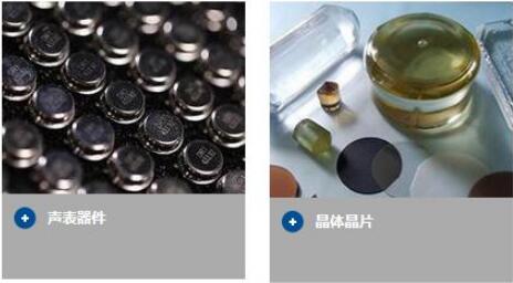 繼芯片之后華為再次投資聲表面濾波器行業(yè),來了解一下