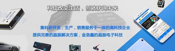 我國發(fā)布家電市場調研結果,對晶振行業(yè)有影響嗎?