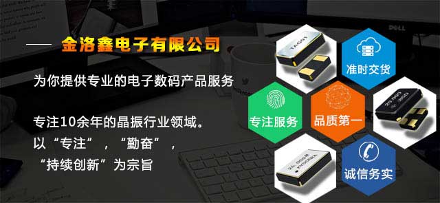 具有雄厚的晶振產(chǎn)品知識，支持大批量晶振產(chǎn)品采購。