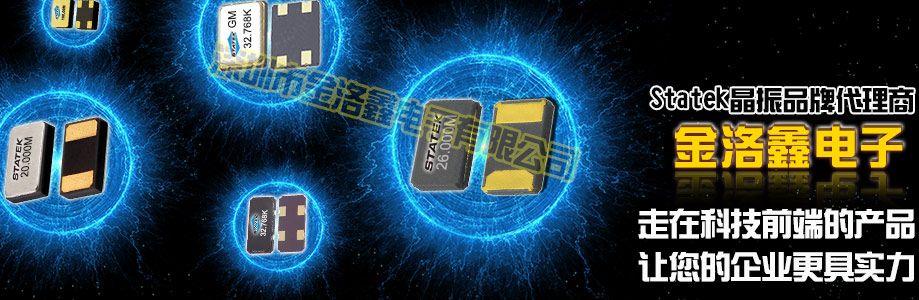 智能通訊進(jìn)口晶振,3.2*1.5mm音叉型表晶,CX11L晶振