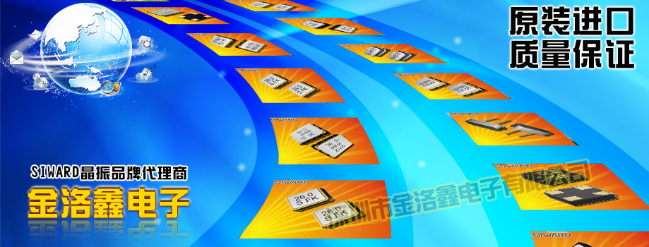 高端無源時鐘諧振器,2016mm金屬表面晶振,CSX-2016晶振